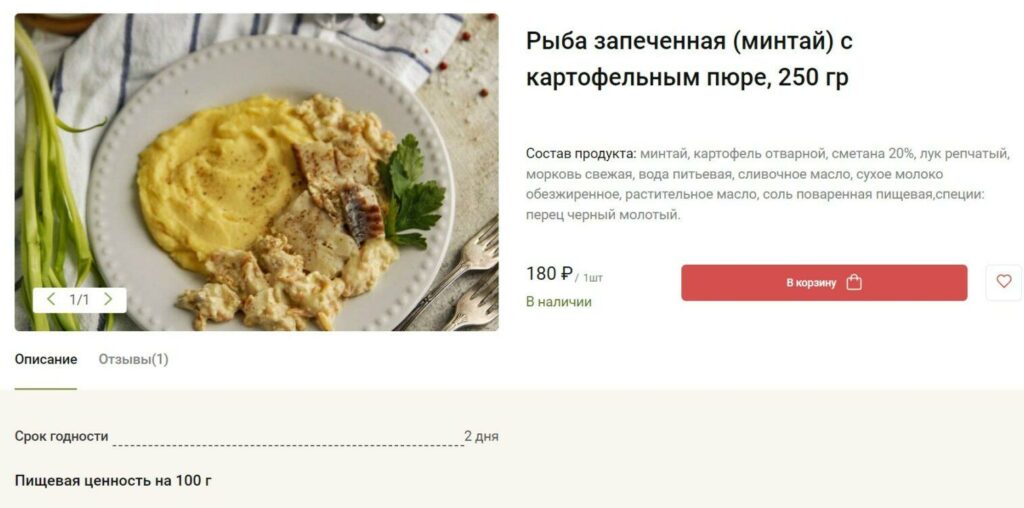 доставка готовых блюд Новосибирск
