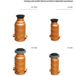 колодцы КК pragma