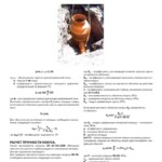 методика расчета колодца pragma